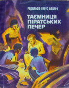 Локальне зображення обкладинки