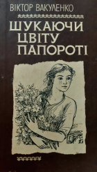 Локальне зображення обкладинки