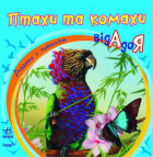 Локальне зображення обкладинки