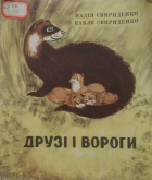 Локальне зображення обкладинки