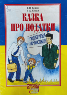 Локальне зображення обкладинки