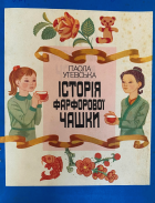 Локальне зображення обкладинки
