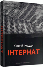Локальне зображення обкладинки