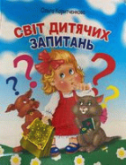 Локальне зображення обкладинки
