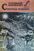 Локальне зображення обкладинки