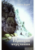Локальне зображення обкладинки
