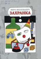 Локальне зображення обкладинки