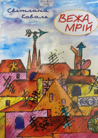 Локальне зображення обкладинки