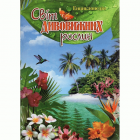 Локальне зображення обкладинки