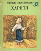 Локальне зображення обкладинки