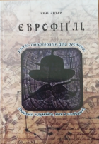 Локальне зображення обкладинки