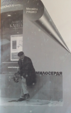 Локальне зображення обкладинки