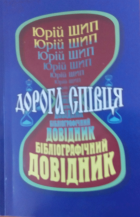 Локальне зображення обкладинки