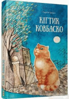 Локальне зображення обкладинки