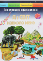Локальне зображення обкладинки