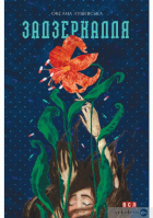 Локальне зображення обкладинки