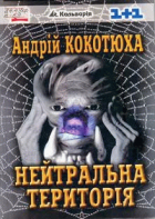 Локальне зображення обкладинки