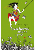 Локальне зображення обкладинки