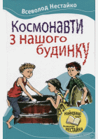Локальне зображення обкладинки