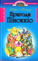 Локальне зображення обкладинки