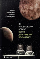 Локальне зображення обкладинки