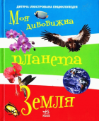 Локальне зображення обкладинки