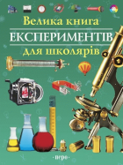 Локальне зображення обкладинки