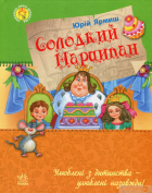 Локальне зображення обкладинки