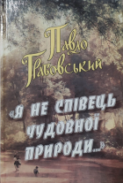 Локальне зображення обкладинки