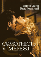 Локальне зображення обкладинки