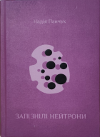 Локальне зображення обкладинки