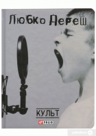 Локальне зображення обкладинки