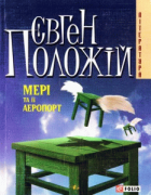 Локальне зображення обкладинки