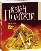Локальне зображення обкладинки
