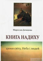 Локальне зображення обкладинки