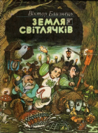 Локальне зображення обкладинки