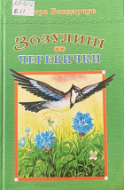 Локальне зображення обкладинки