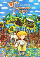 Локальне зображення обкладинки