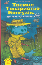 Локальне зображення обкладинки
