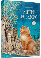 Локальне зображення обкладинки