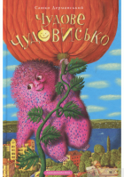 Локальне зображення обкладинки