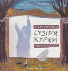 Локальне зображення обкладинки