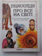Локальне зображення обкладинки