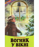 Локальне зображення обкладинки