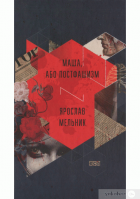 Локальне зображення обкладинки