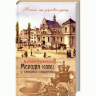 Локальне зображення обкладинки
