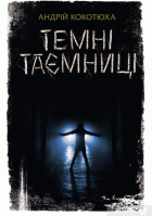 Локальне зображення обкладинки