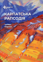 Локальне зображення обкладинки