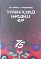 Локальне зображення обкладинки