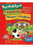 Локальне зображення обкладинки